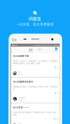 把把脉