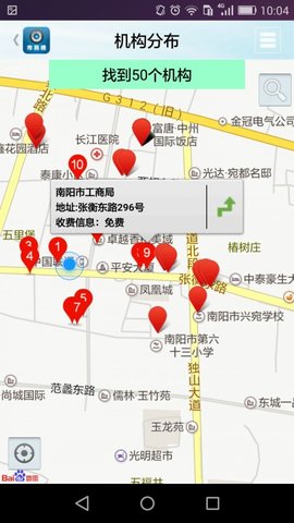 南阳市民通  v1.1图1