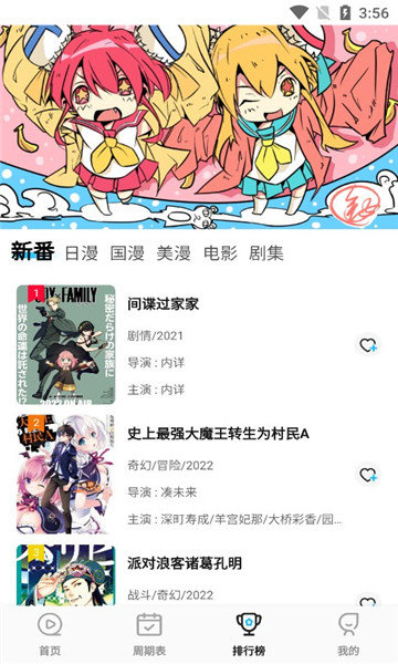 次元喵动漫手机版  v1.0图2