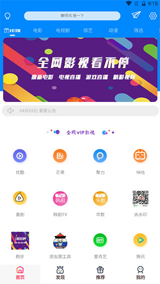 酷喵影视大全app官方最新版下载  v1.0.1图1