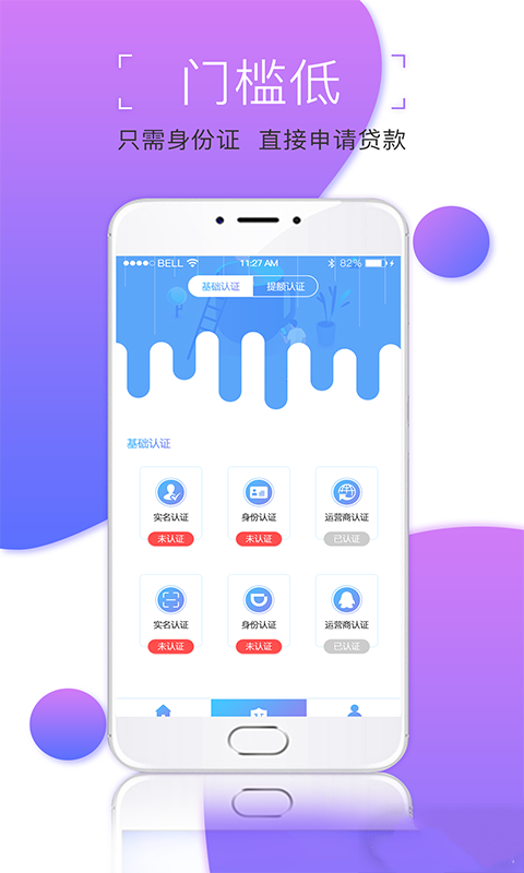 合淘贷app下载  v1.0图1
