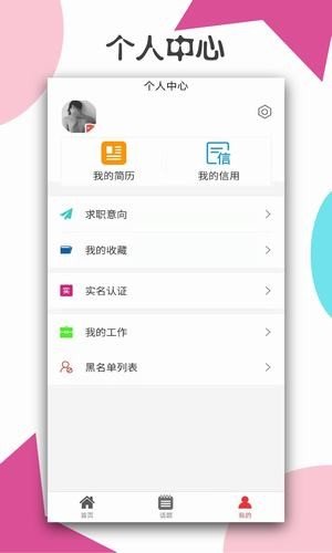 桃职吧2023  v3.41.05图2