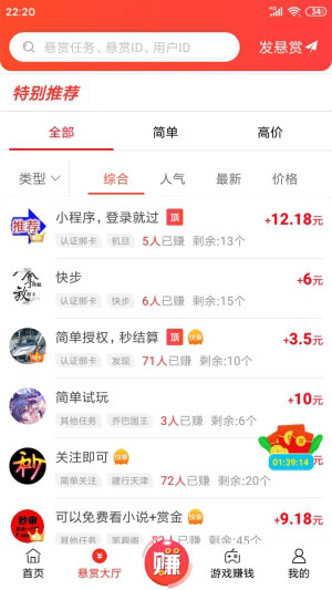 赏帮赚官方正版最新版  v1.73图3