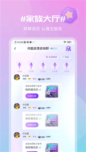感聊2024  v1.0.3图2