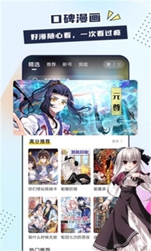 比熊漫画下载最新版本  v1.0图2