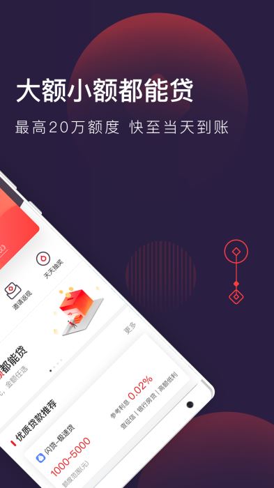 借款大王贷款app官网下载
