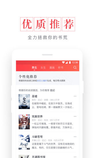 起点读书手机版下载  v7.9.11图1