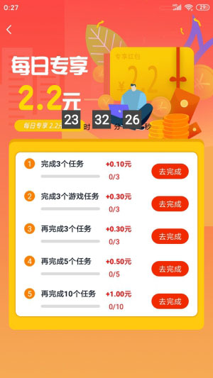 赏帮赚官方正版最新版  v1.73图2