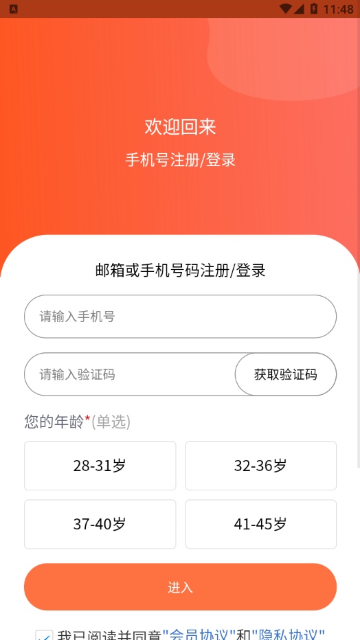 随手问卷官网  v1.0.0图1