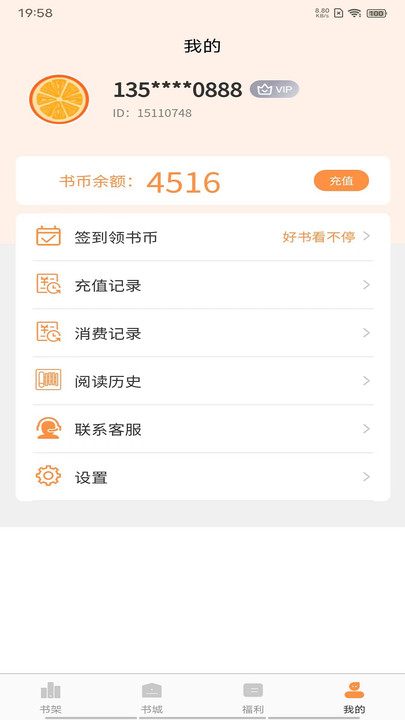 超品读书破解