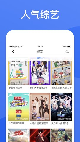蓝狐影视app免费下载安装v3
