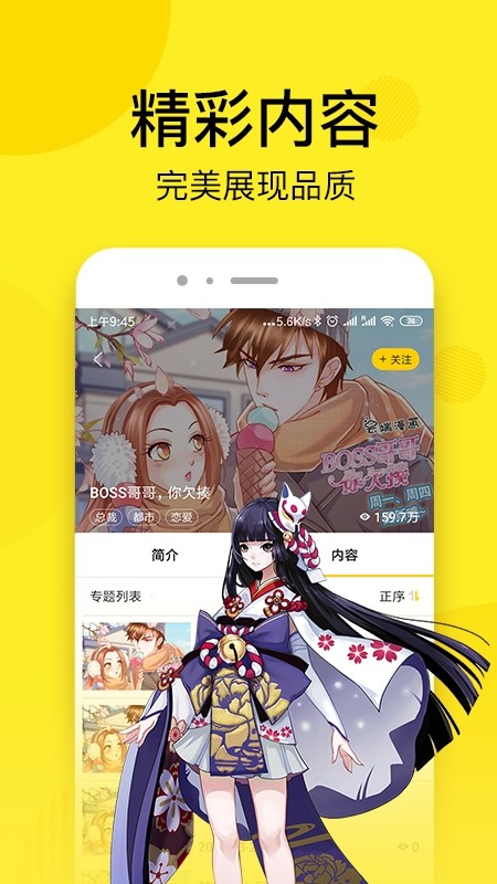 达客漫画2024