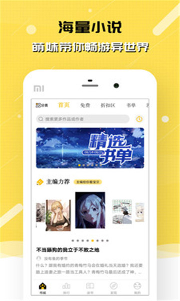 刺猬猫轻小说官方  v2.3.059图4