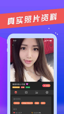 赴约同城安卓版  v1.0图1