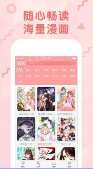 大树漫画免费漫画页面在线看漫画  v1.0.1图3