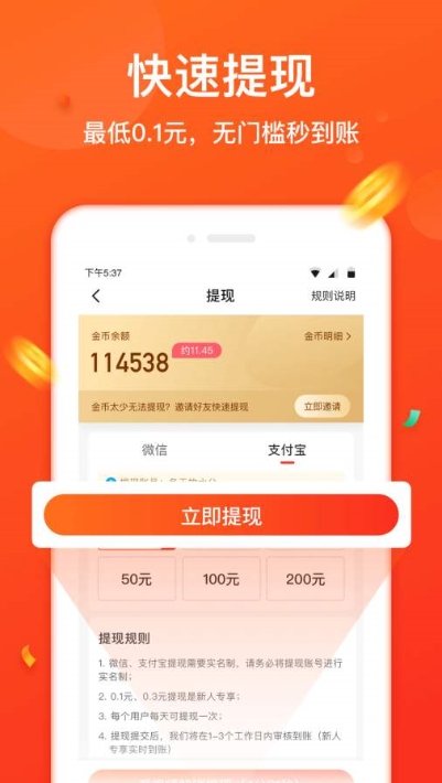 淘步数走路赚钱2023  v1.0.0图3
