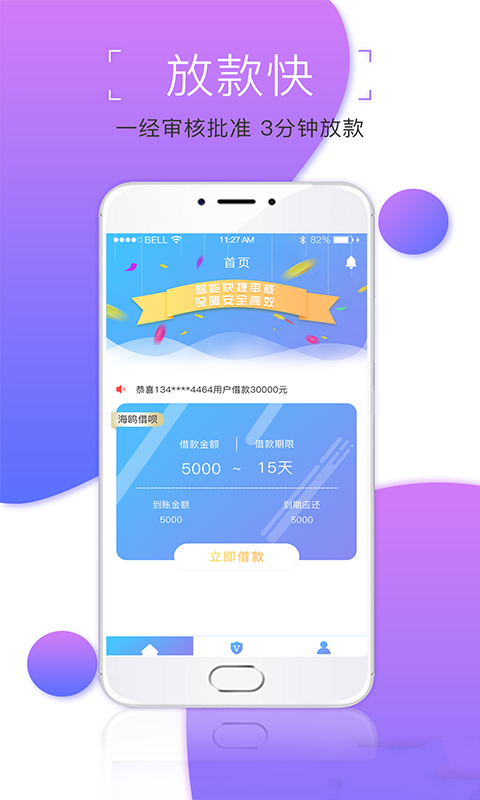 合淘贷app下载