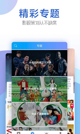 今日影视最新下载官网ios  v1.6.9图3