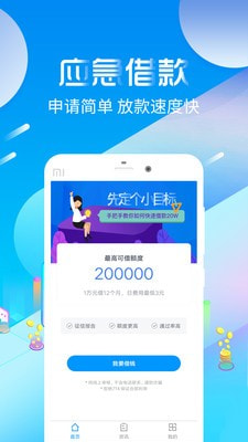 好会借贷款app下载安装  v3.5.3图2