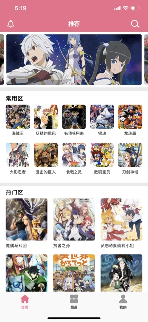 打驴动漫免费版  v1.0.0图3