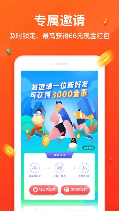 淘步数走路赚钱2023