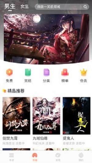 当书网2022