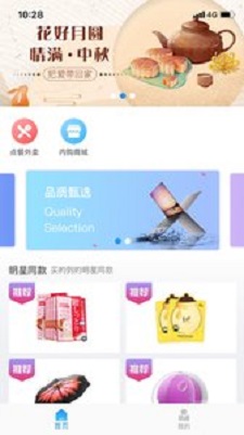 穗付通app