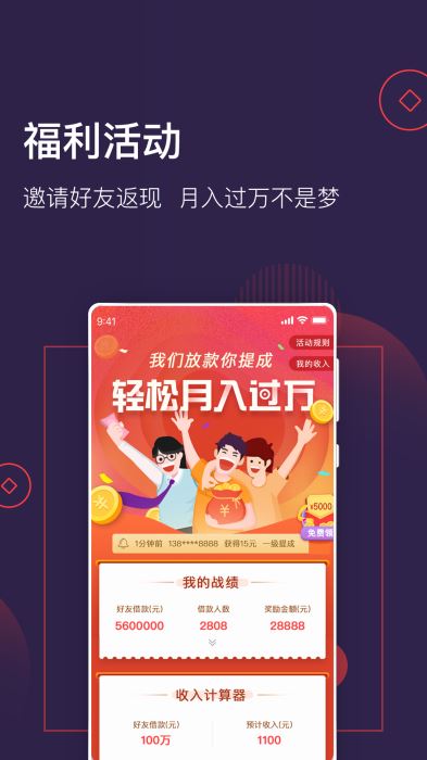 借款大王贷款app官网下载  v1.1.0图3