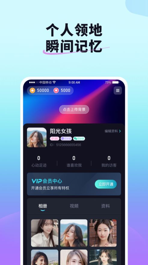红颜说2024  v1.0.0图5