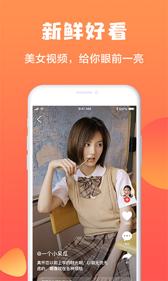 萌心小视频最新版