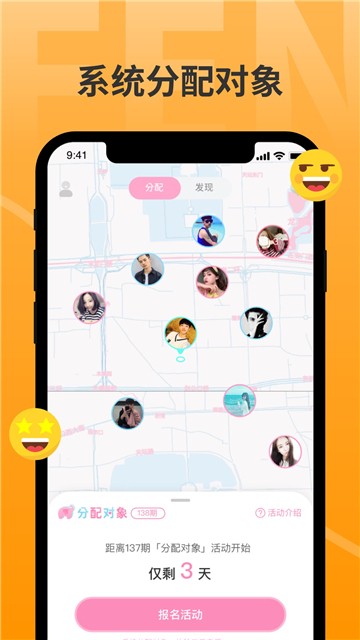 分配对象官方  v2.1.7图1