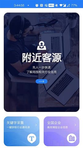 智造客