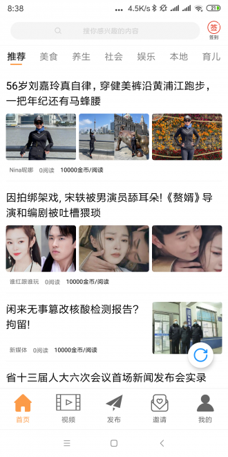 微点转免费版