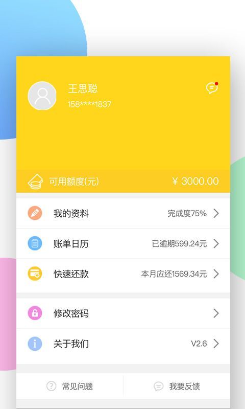 花上钱安卓版