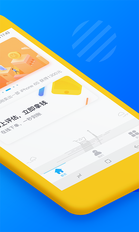 花无缺上班贷安卓版  v5.3.0图3