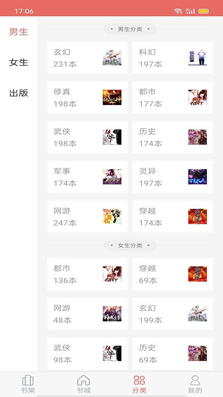时光追书官方版