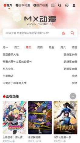 动漫蛋2024