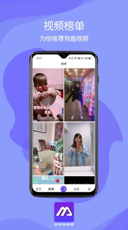 美炸短视频2024  v1.0.0图2