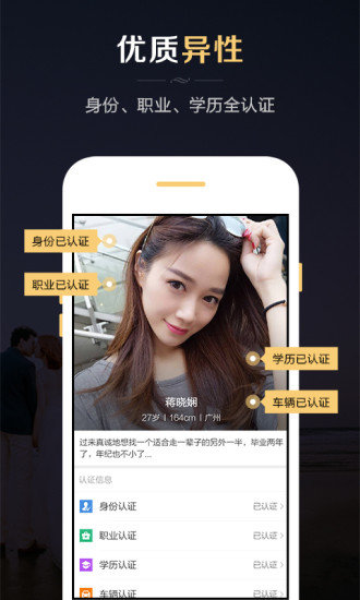 红娘婚恋手机版  v3.3.0图1