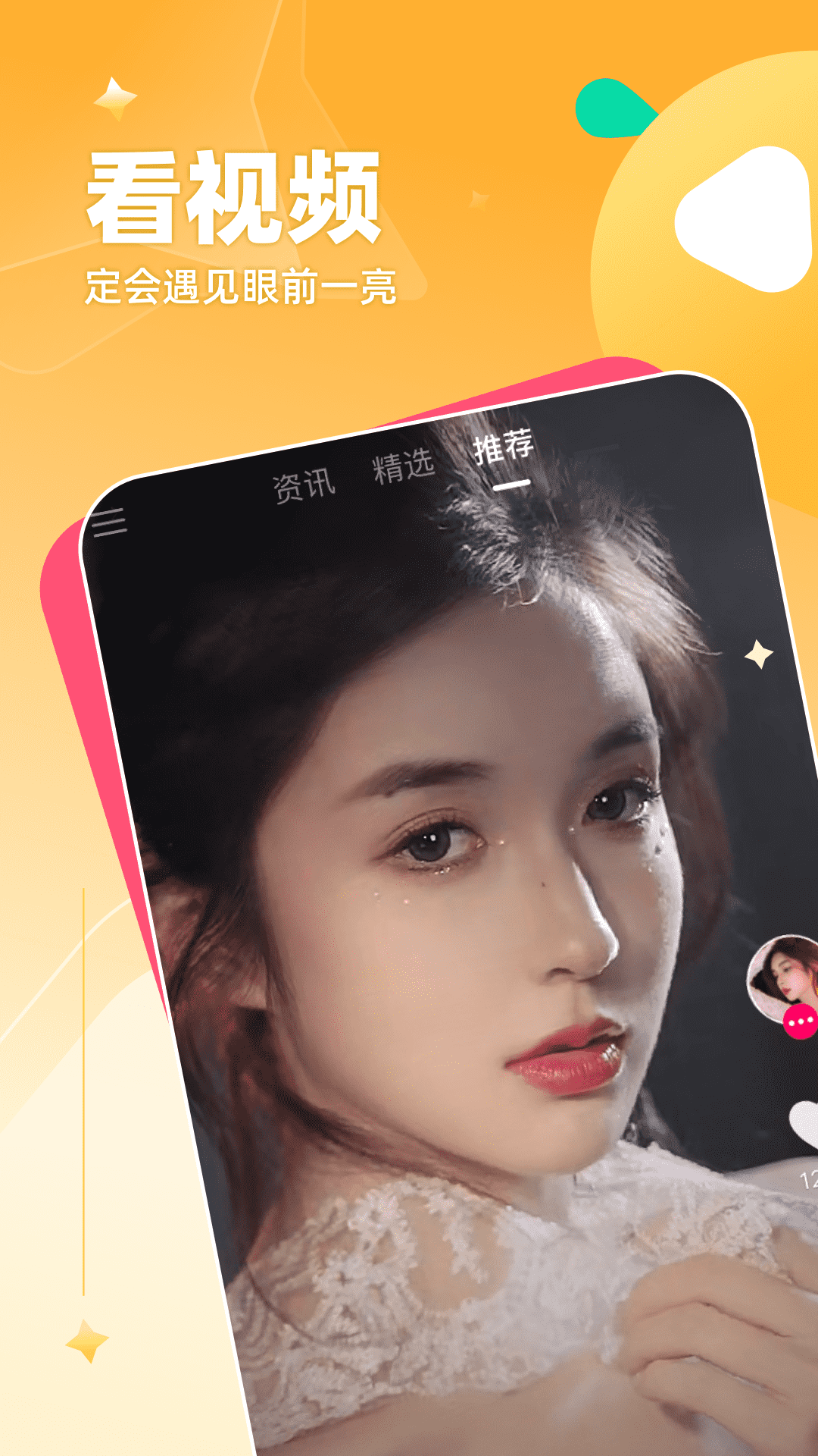 米柚视频2024  v1.0图4