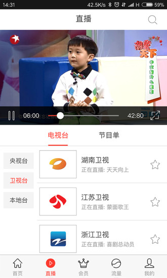 咪咕爱看下载免费下载  v2.4.0图4