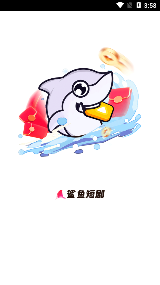 鲨鱼短剧app下载  v1.0.1图2