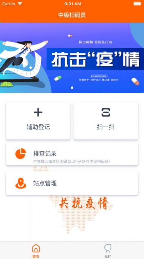 马上行动  v3.0.3图2