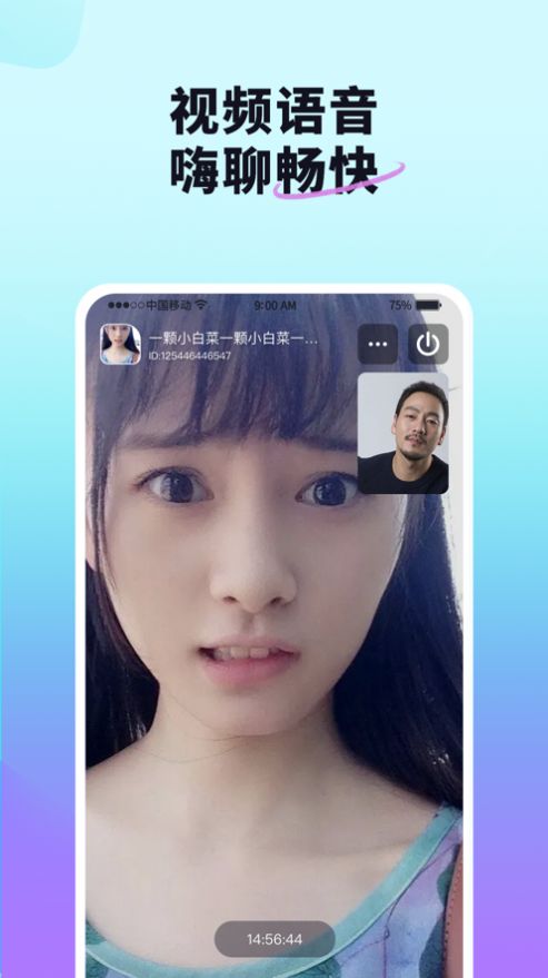 红颜说2024  v1.0.0图1