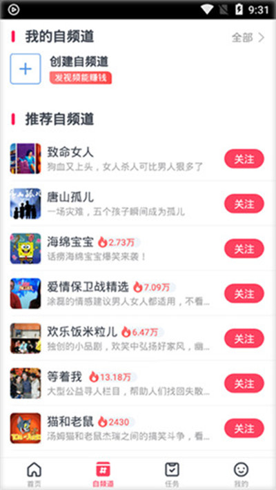 猛狼视频app  v1.0图2