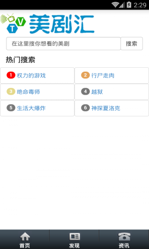 美剧汇app官方下载苹果