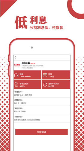 花花借钱贷款下载  v1.0图1