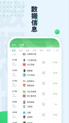 绿茵动力安卓版  v1.0.1图3