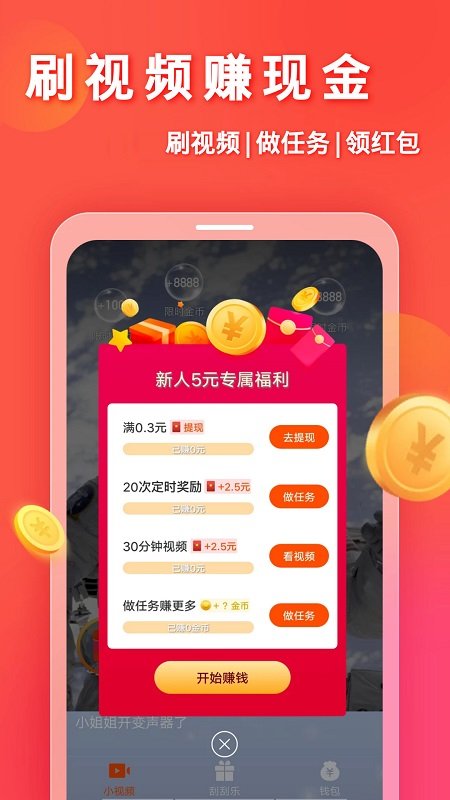 妙看短视频app  v3.7.2图1