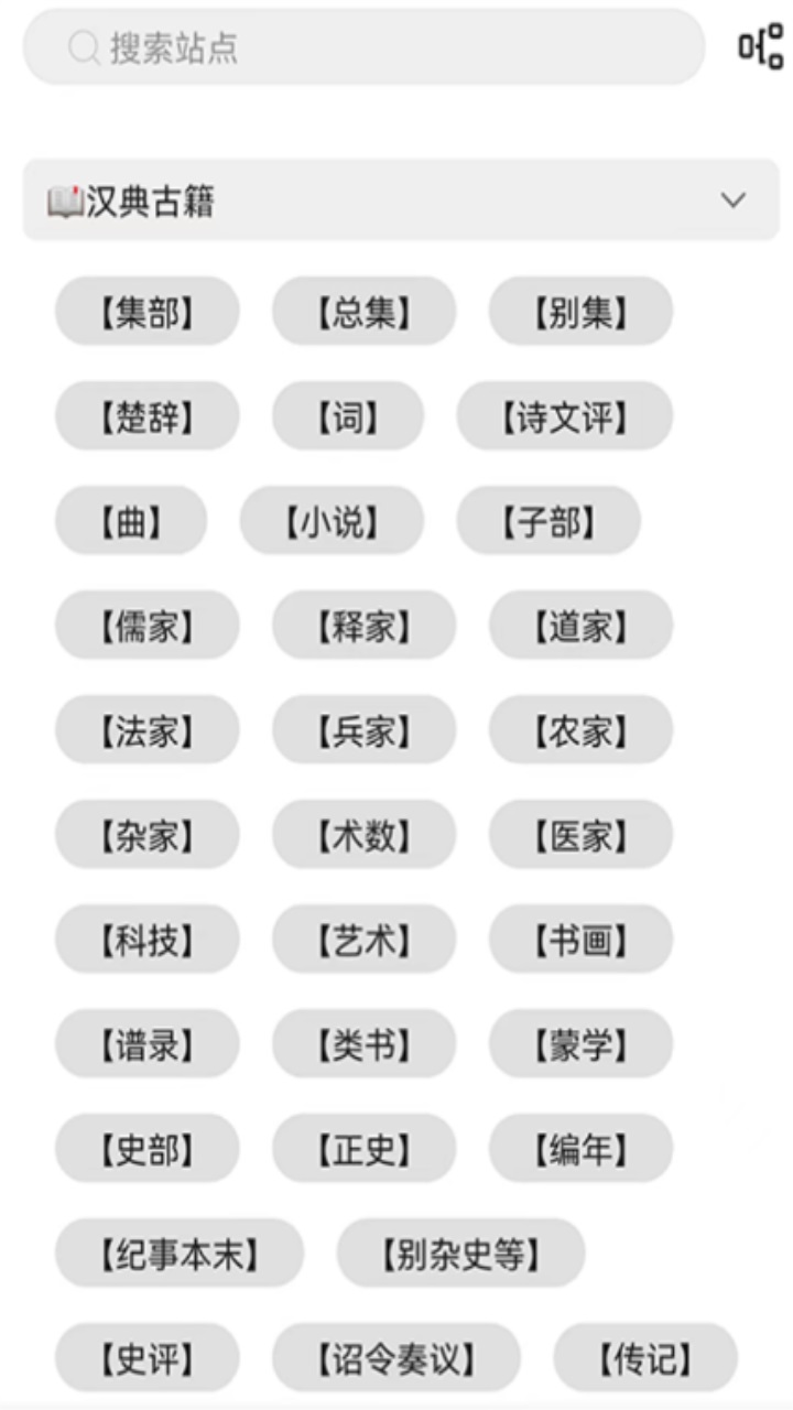 待月小说免费阅读赵长生  v4.03.00图2